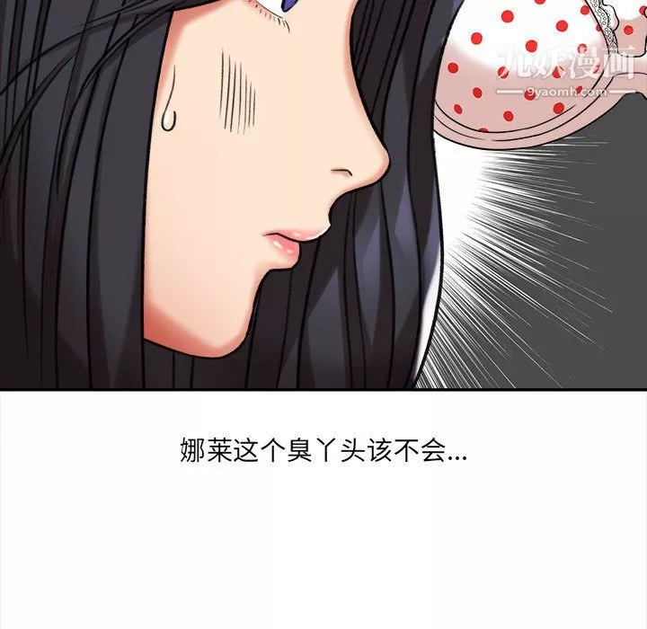 想做你的助手第5話