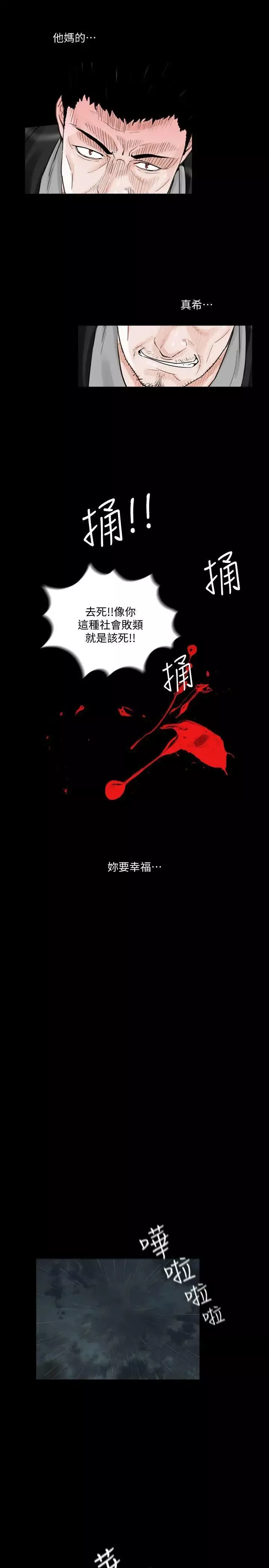 梦魇-最终话-梦魇的终点 - 图片 21