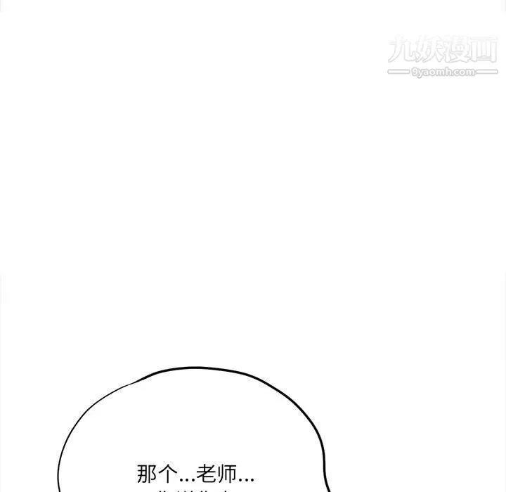 想做你的助手第5話