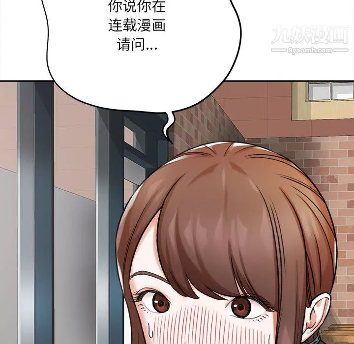 想做你的助手第5話