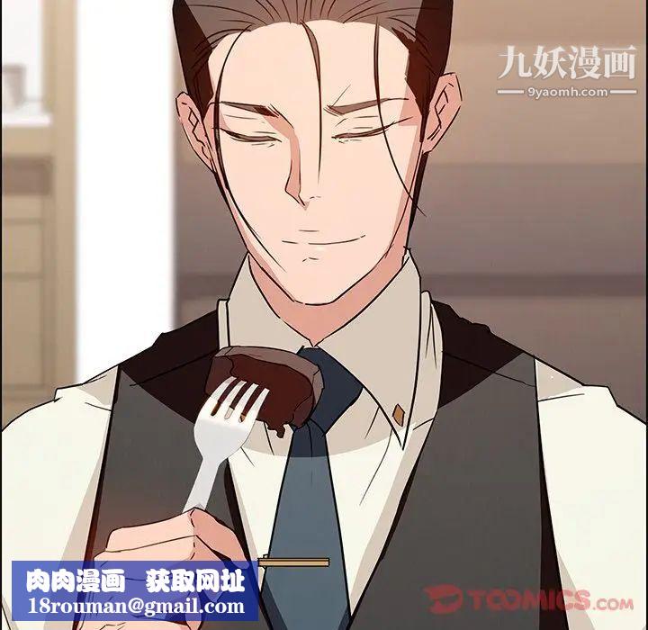 雨声的诱惑第12话