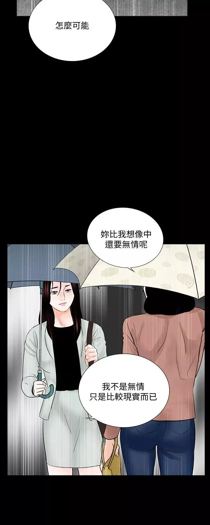 夢魘最終話-夢魘的終點