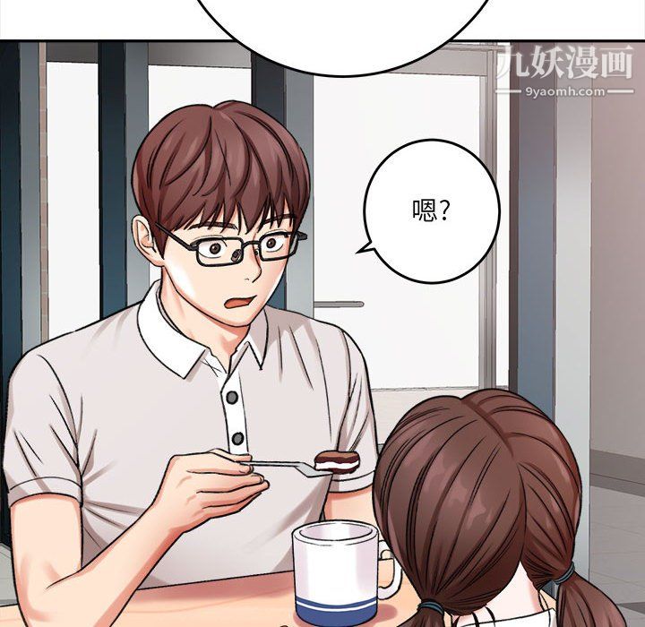 想做你的助手第5話