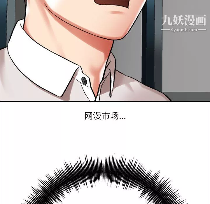 想做你的助手-第5话 - 图片 101