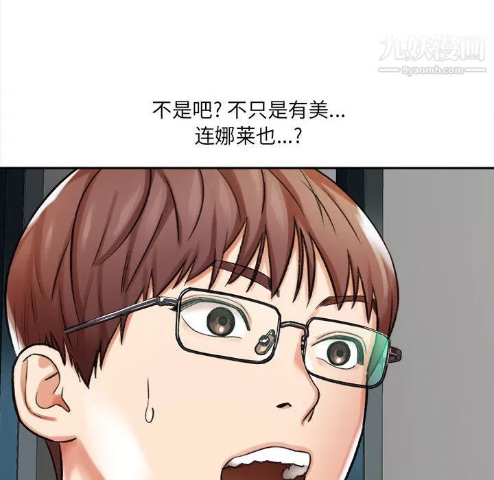 想做你的助手-第5话 - 图片 100