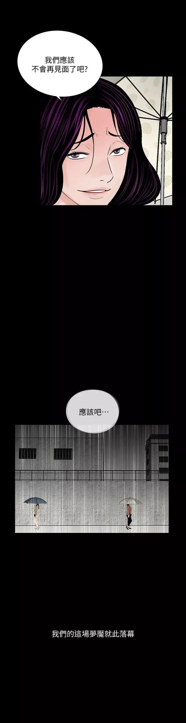 夢魘最終話-夢魘的終點