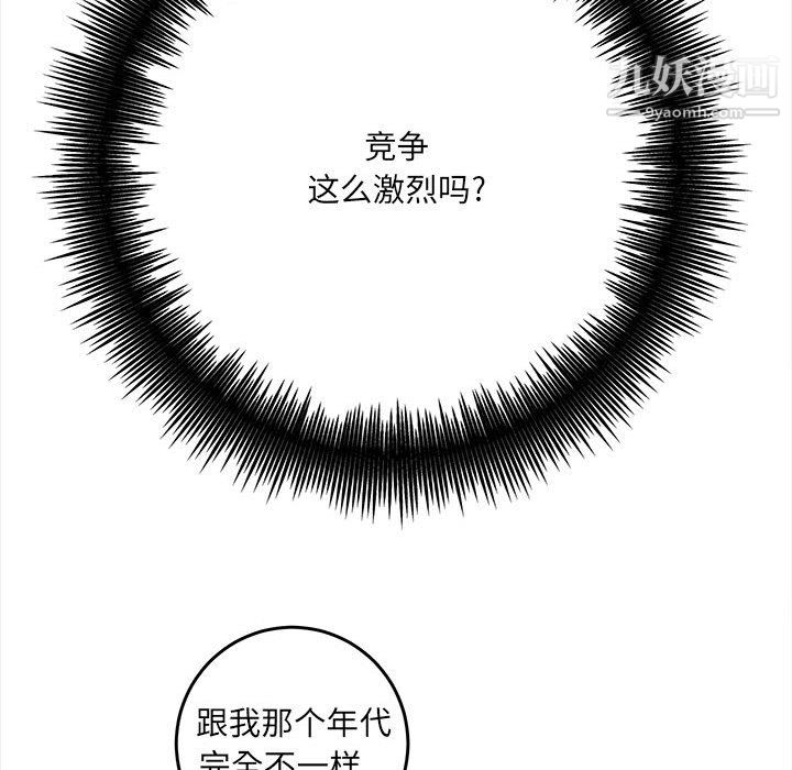 想做你的助手第5话