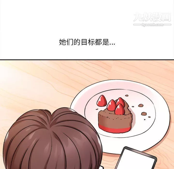 想做你的助手-第5话 - 图片 105