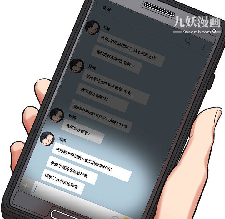 想做你的助手第5话