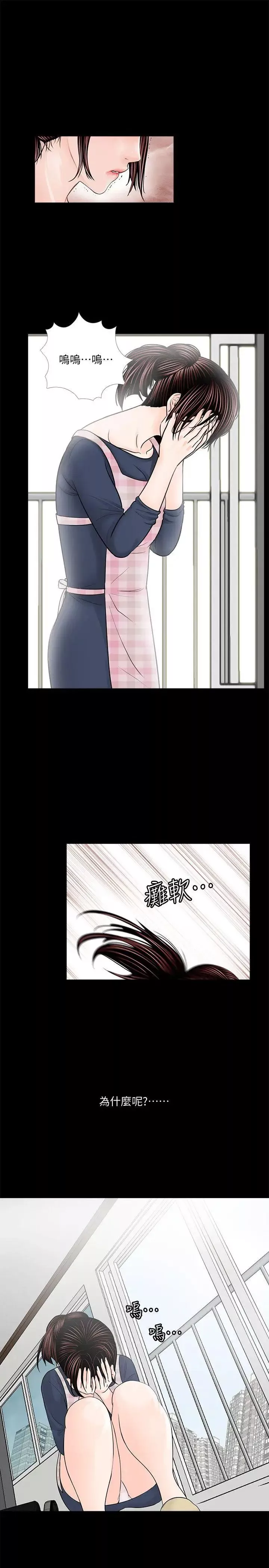 梦魇-最终话-梦魇的终点 - 图片 31