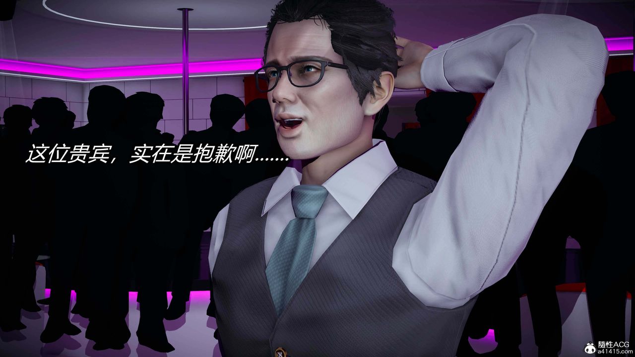 [3D]逆转第三季第34话