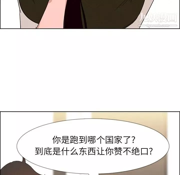 雨聲的誘惑第12話