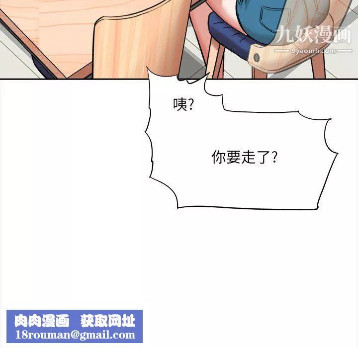 想做你的助手-第5话 - 图片 114