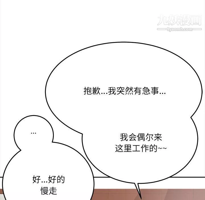 想做你的助手-第5话 - 图片 115