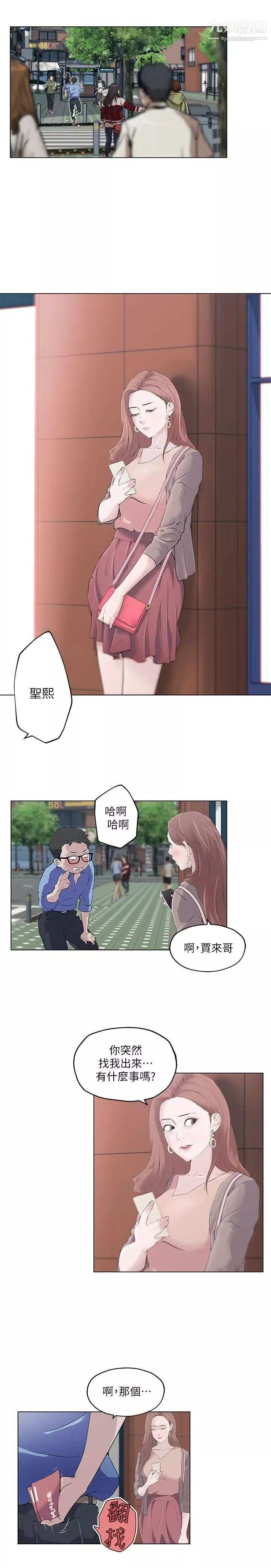 打開她的苞第1話-他和她的特殊體質