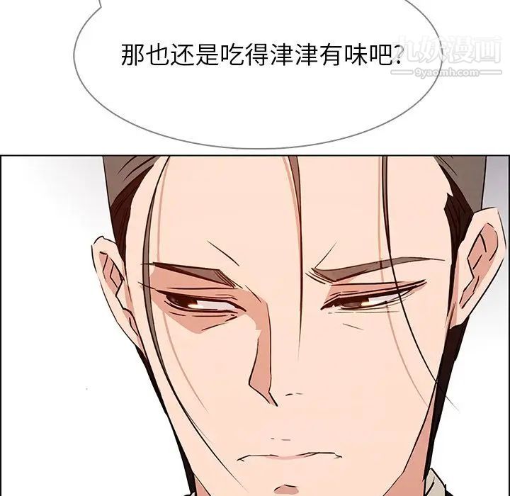 雨聲的誘惑第12話