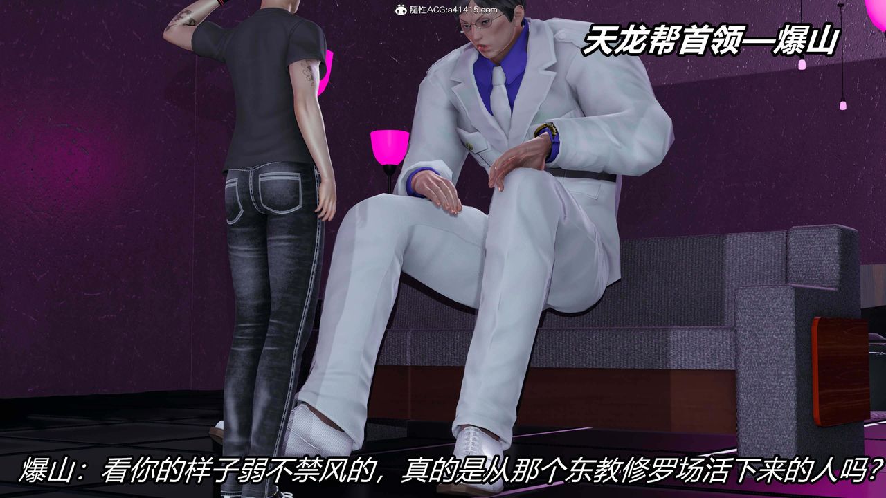 [3D]逆转第三季第34话