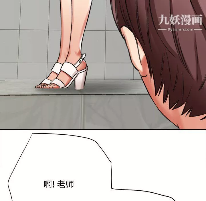 想做你的助手第5話