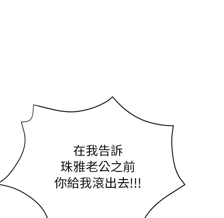 瑜珈初体验-第26话 - 图片 36