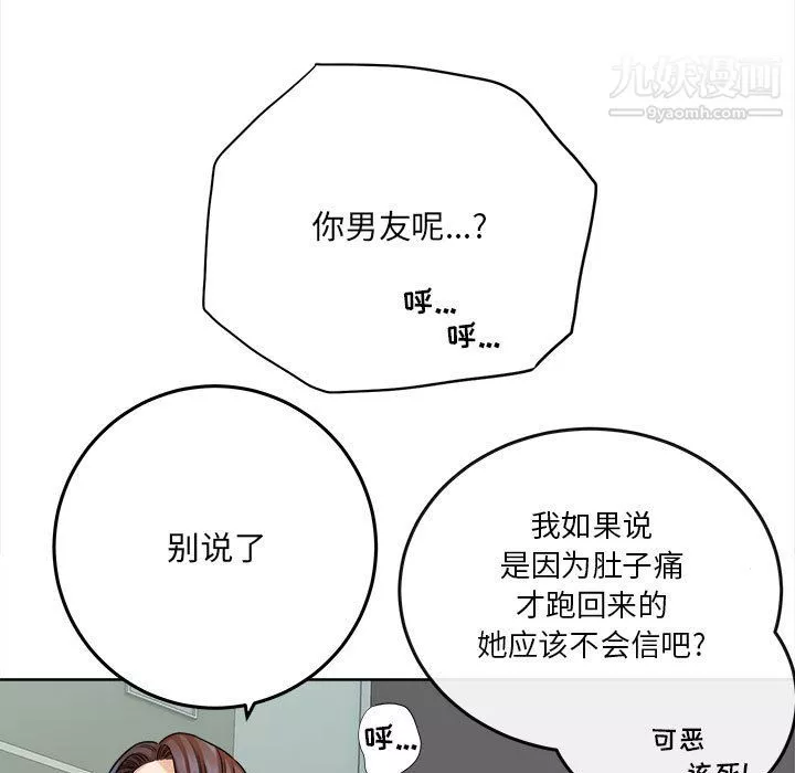想做你的助手-第5话 - 图片 131