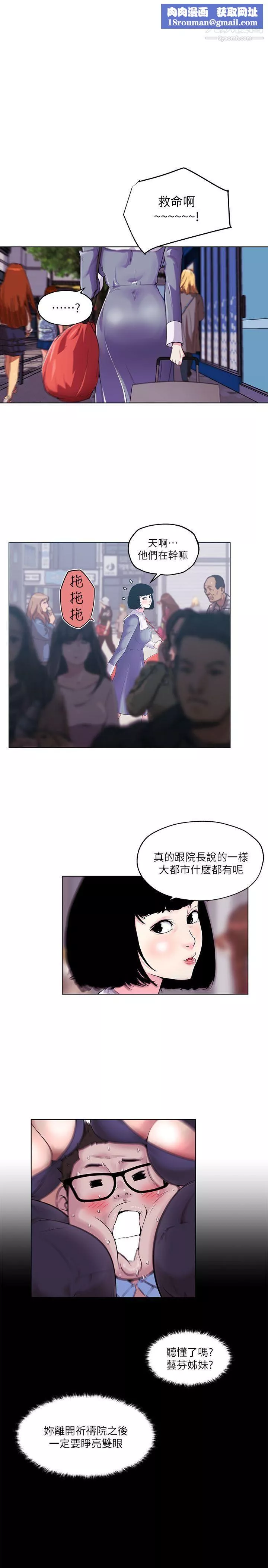 打開她的苞第1話-他和她的特殊體質