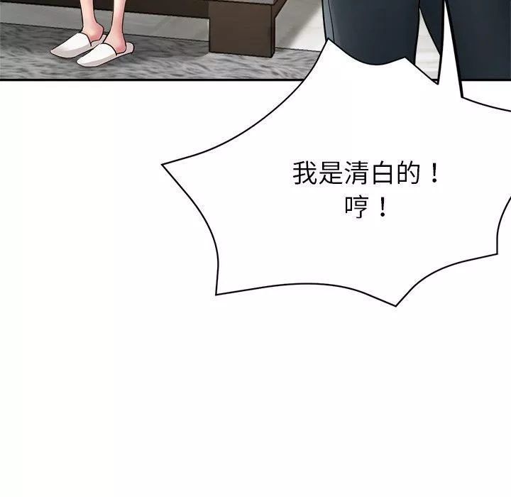 瑜珈初体验-第26话 - 图片 41