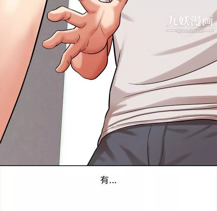 想做你的助手-第5话 - 图片 138