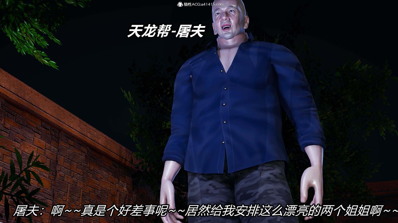 [3D]逆转第三季第34话