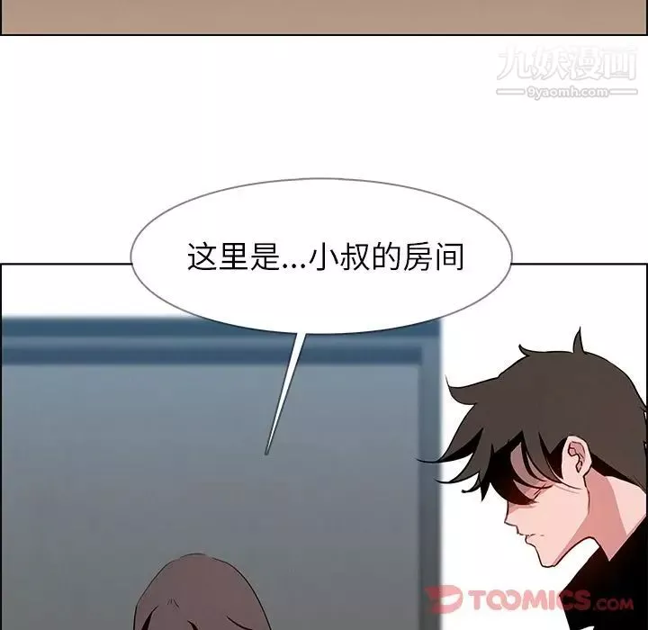 雨聲的誘惑第12話