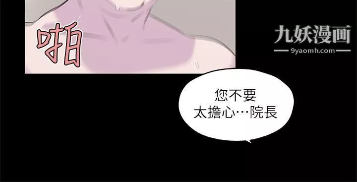 打开她的苞-第1话-他和她的特殊体质 - 图片 17