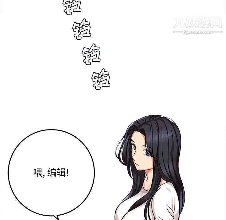 想做你的助手-第5话 - 图片 145