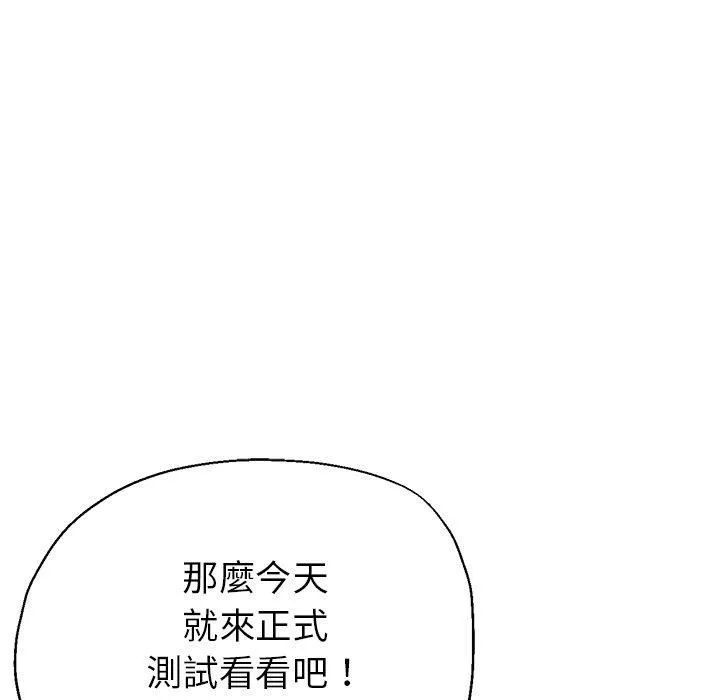 瑜珈初体验-第26话 - 图片 49