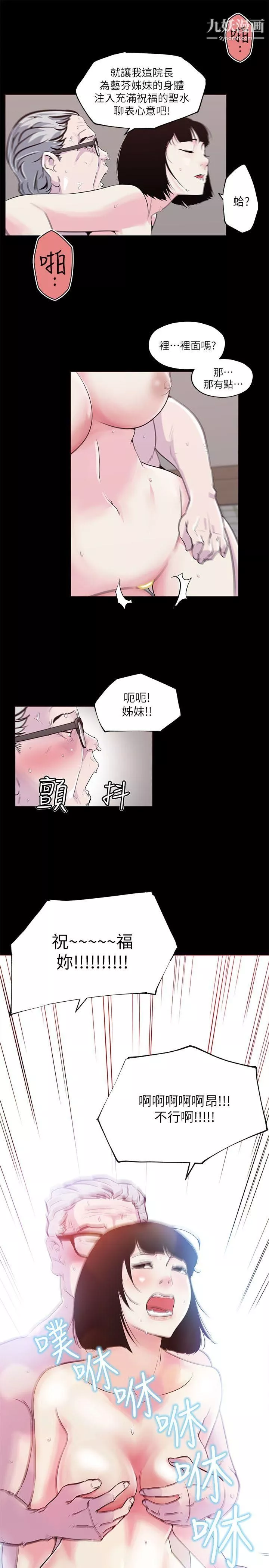 打開她的苞第1話-他和她的特殊體質