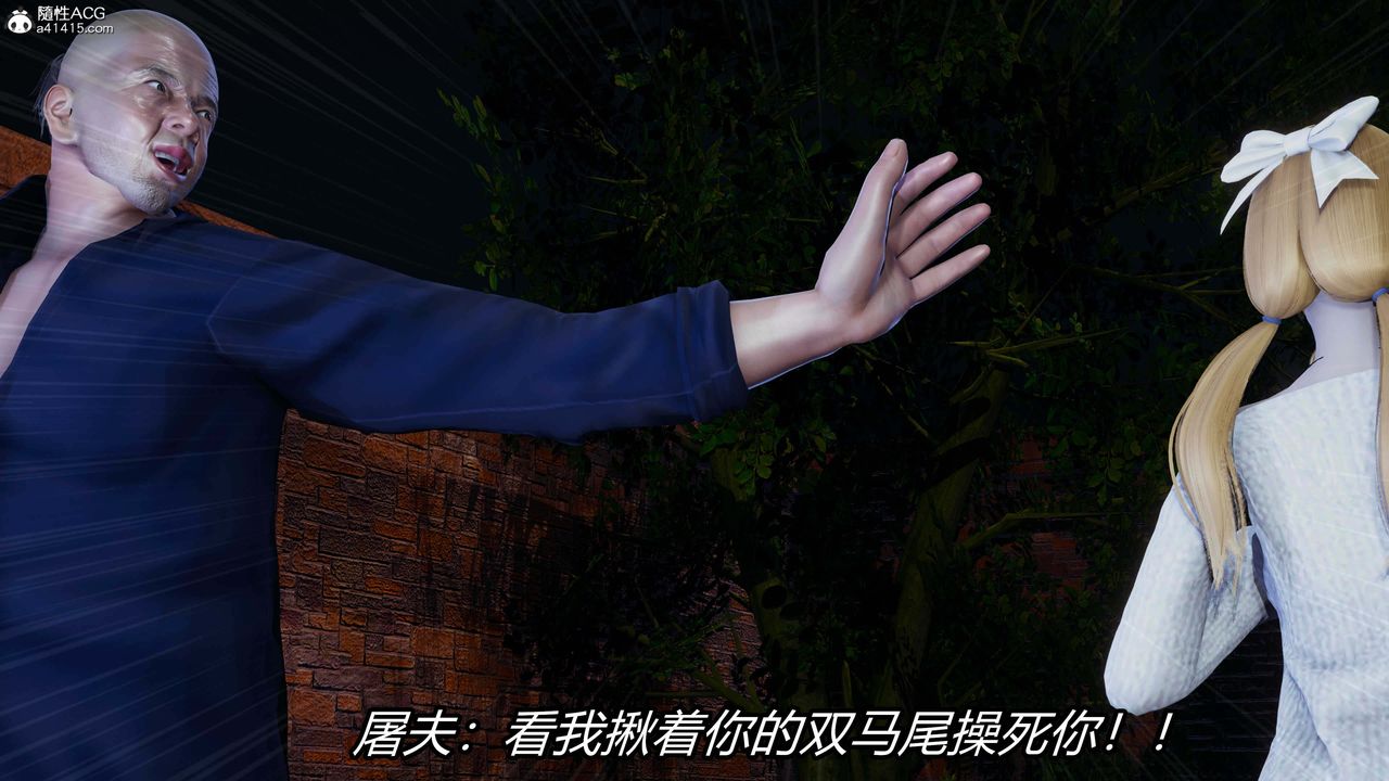 [3D]逆转第三季第34话