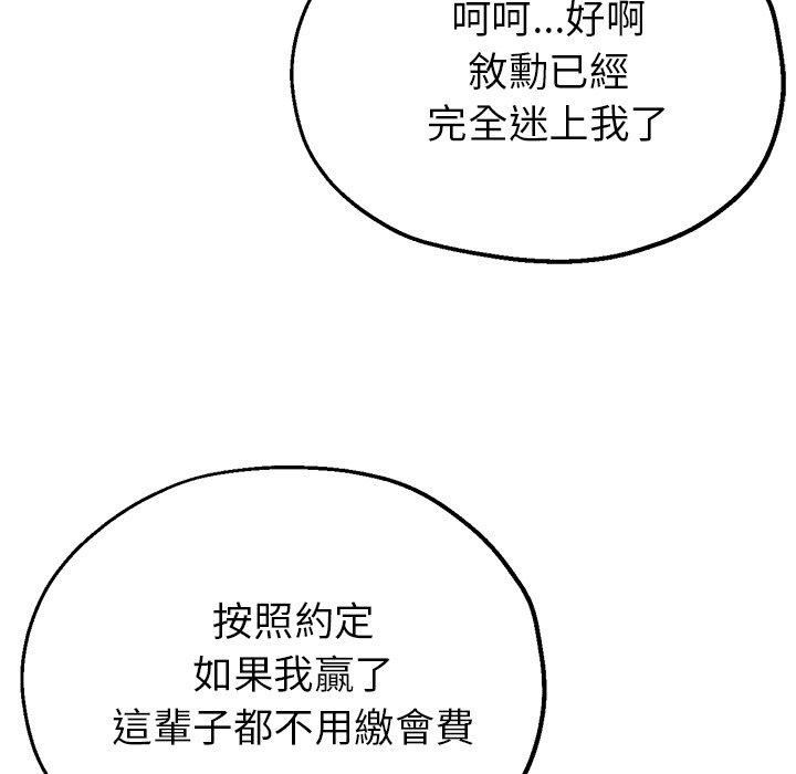 瑜珈初体验第26话