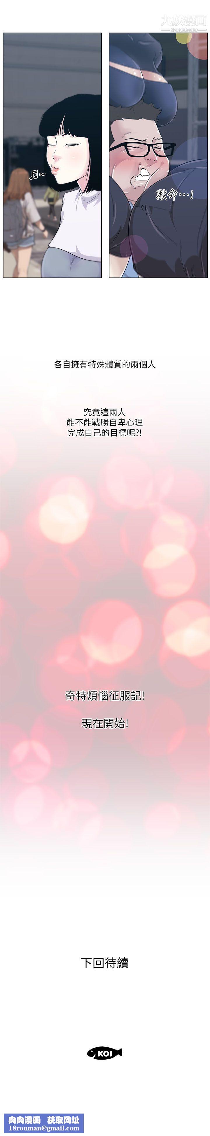 打开她的苞第1话-他和她的特殊体质