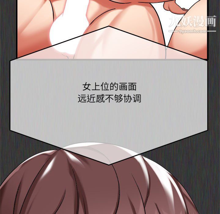 想做你的助手第5话