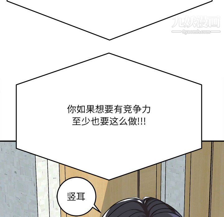 想做你的助手第5话