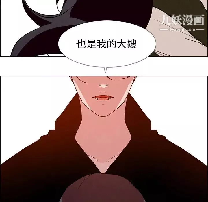 雨聲的誘惑第12話