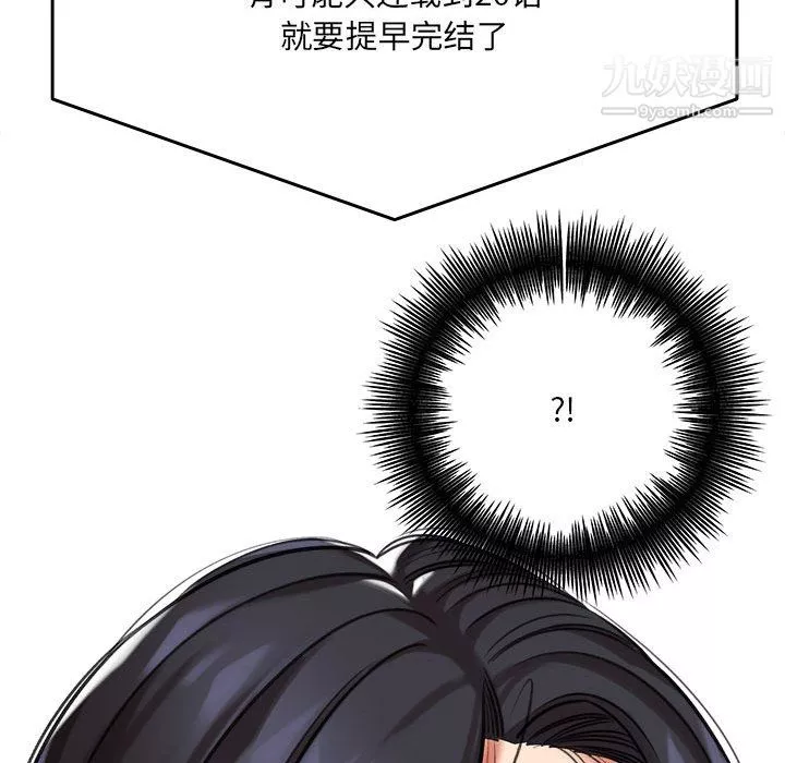 想做你的助手-第5话 - 图片 162