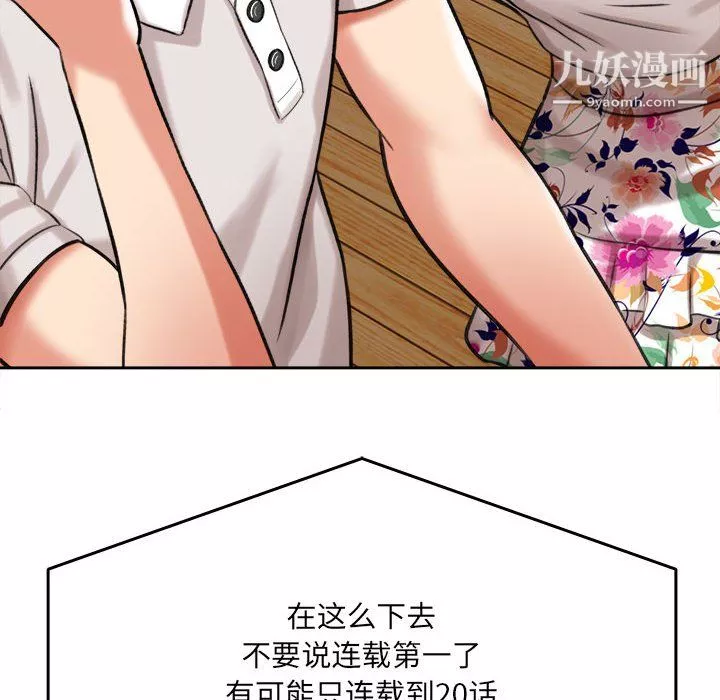 想做你的助手-第5话 - 图片 161