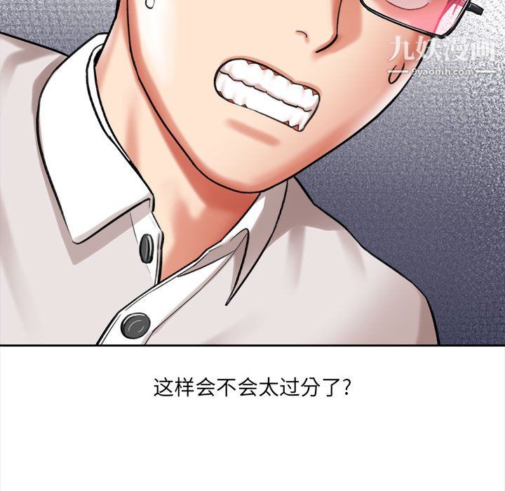 想做你的助手第5話