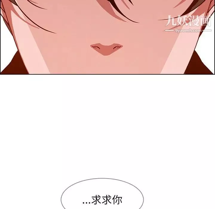 雨聲的誘惑第12話