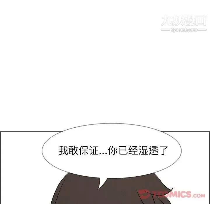 雨声的诱惑-第12话 - 图片 138
