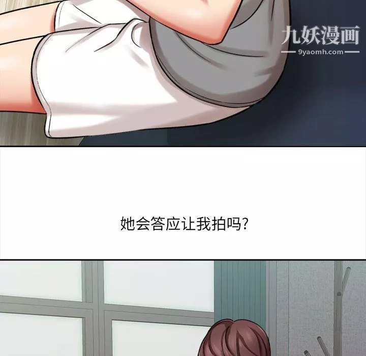 想做你的助手-第5话 - 图片 172
