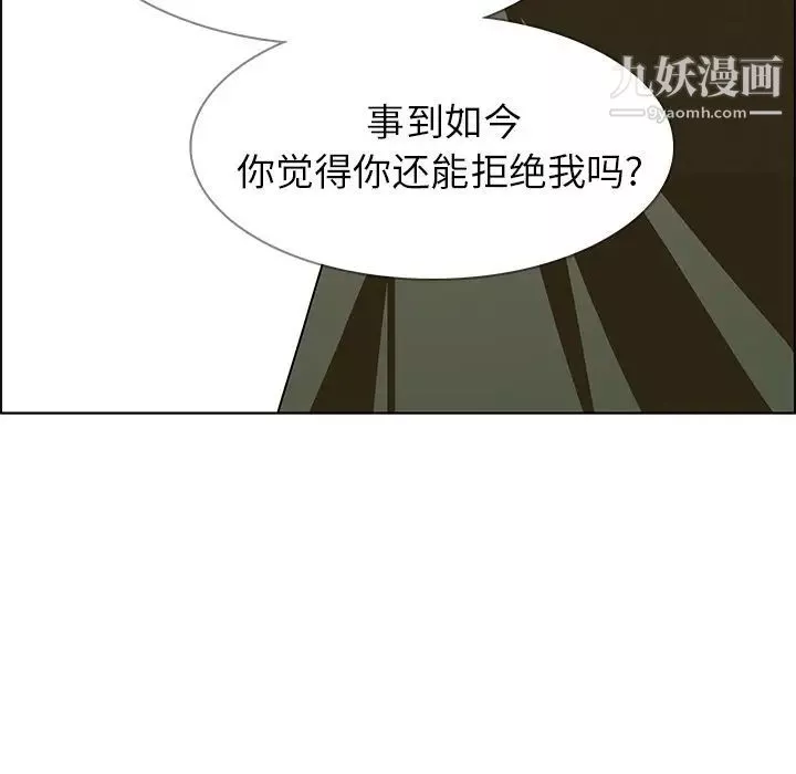 雨声的诱惑-第12话 - 图片 142