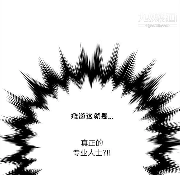 想做你的助手第5話