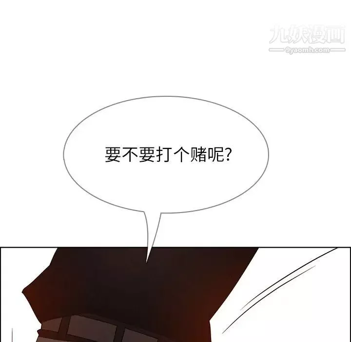 雨聲的誘惑第12話