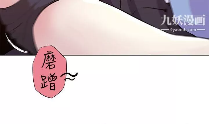 打开她的苞-第2话-和丰满的她相遇 - 图片 8