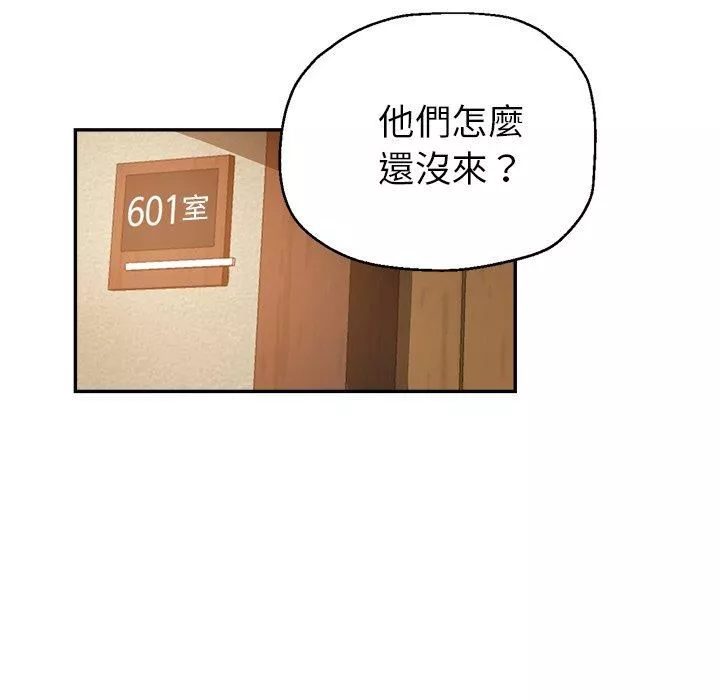 瑜珈初体验-第26话 - 图片 72